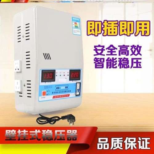 稳压器30kw家用220V高精度单相全自动交流稳压电源空调大功率TND1