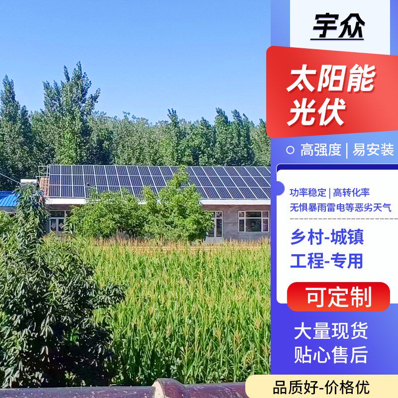太阳能光伏太阳能监控供电系统12V锂电池24V光伏发电系统家用屋顶