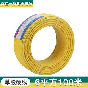 6平方电线100米国标家用BV铜线阻燃单股家装修纯铜芯六硬塑线电缆