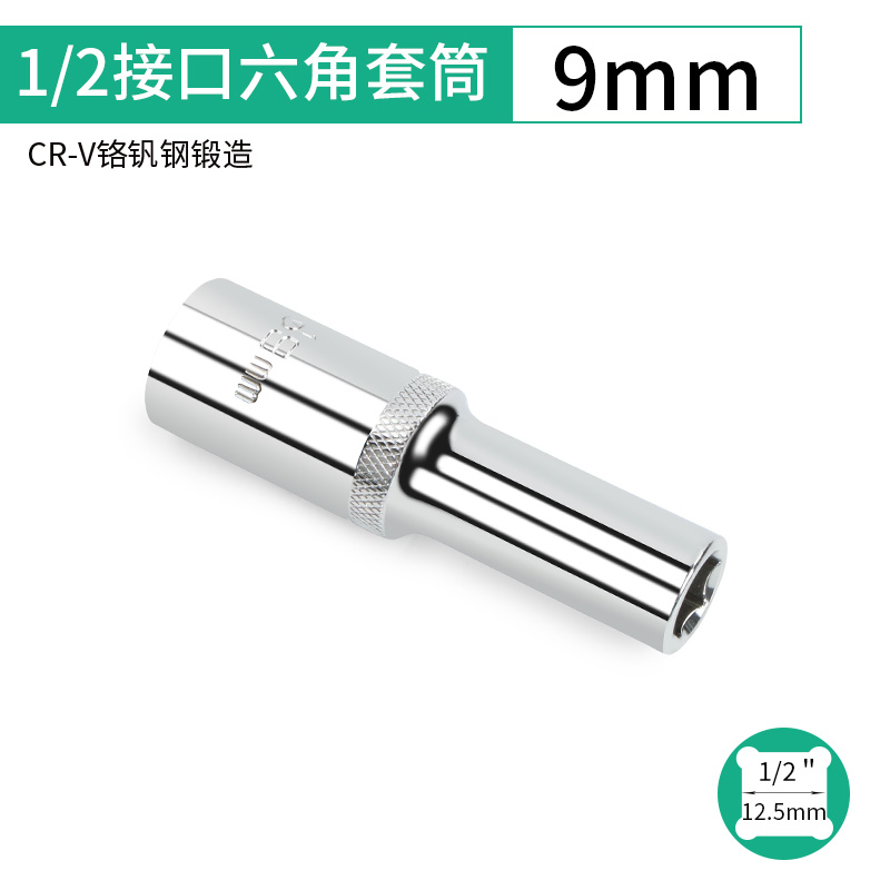大飞加长六角套筒1/2快速棘轮扳手长套筒8-32mm套管汽修轮胎套筒