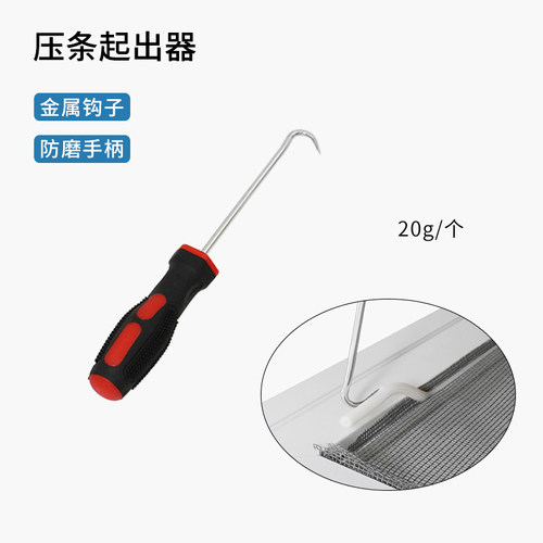压纱轮换纱窗工具自装家用神器密封条压条器安装滚轮起纱钩专用子