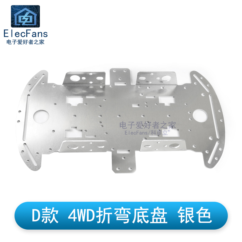 4WD四轮智能小车折弯底盘 铝合金底座铝制机器人电磁炮四驱底板架