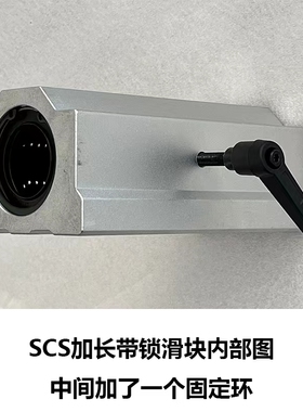 SCS带锁箱式滑块限位固定锁紧轴套固定环箱式光轴滑座定位滑块