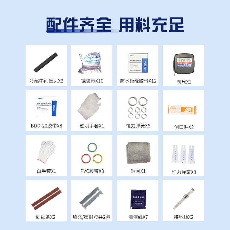 35KV高压冷缩电缆中间接头JLS-35/3单三芯电缆终端头防水绝缘套管