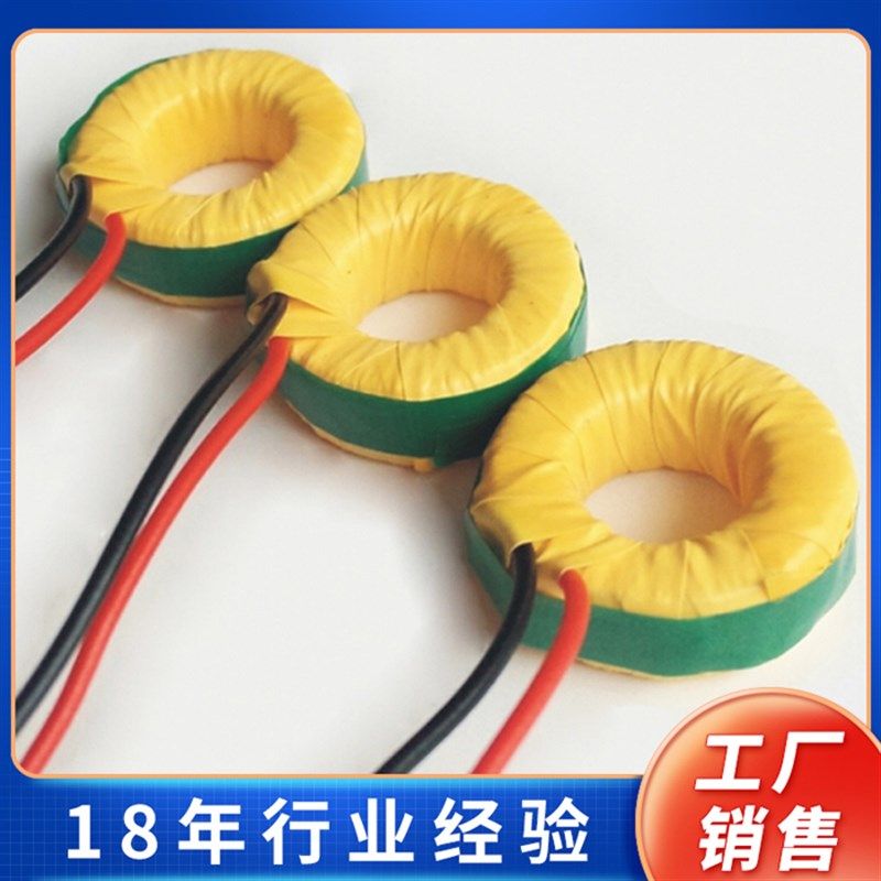 交流电流互感器微小型高精度精密CTQD01 20A/10mA 5A/5mA生产厂家