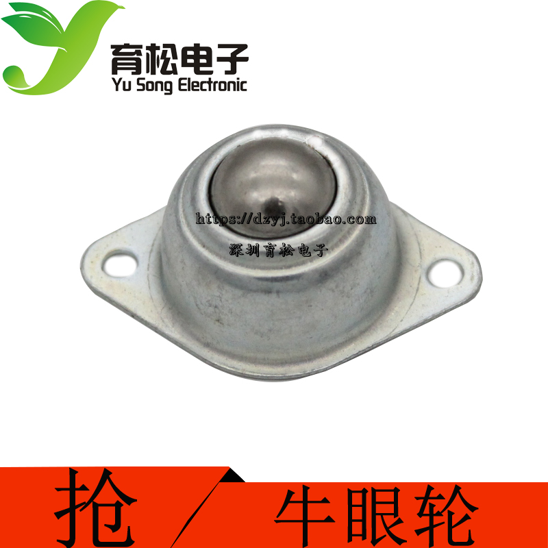 牛眼轮 机器人万向轮 小牛眼 万向球 滚珠轮 小钢球轮