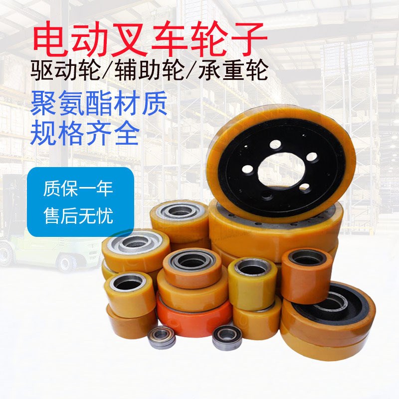 杭叉车叉车轮子配件CDD16电动堆高车主动轮驱动轮导向轮电动叉车