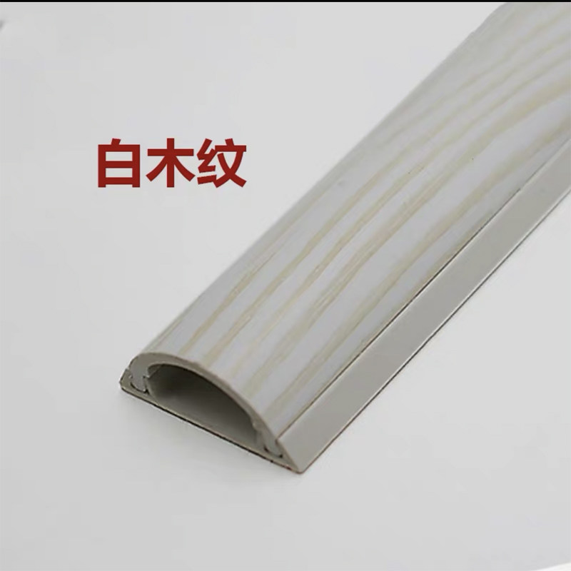 线槽板pvc 电工加厚防踩地脚线地板槽 隐形美化装饰卡线槽5号,搬运/仓储/物流设备,机械式停车设备（立体停车库）,淘宝优惠券,粉丝福利购,淘宝优惠卷