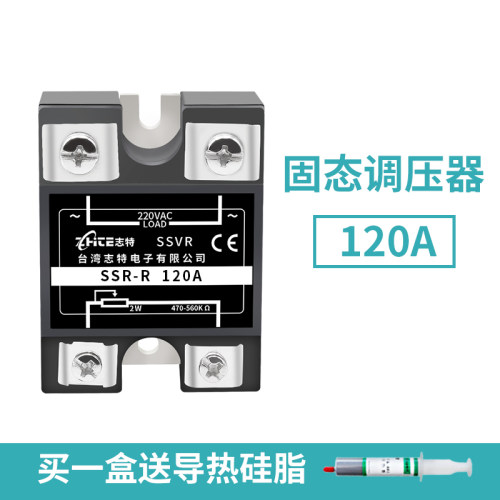 台湾志特220V单相调压固态继电器SSVR-40A80小型电压调节器交流