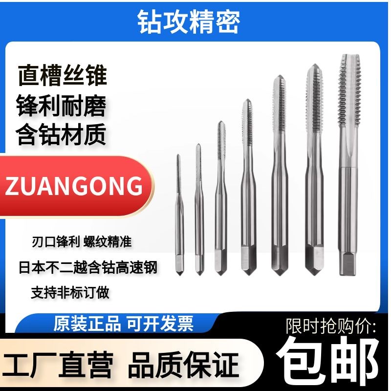 代替 OSG左牙 反丝攻M7M8M9rM10M11M12X0.5X0.75*1*1.25X1.5反丝