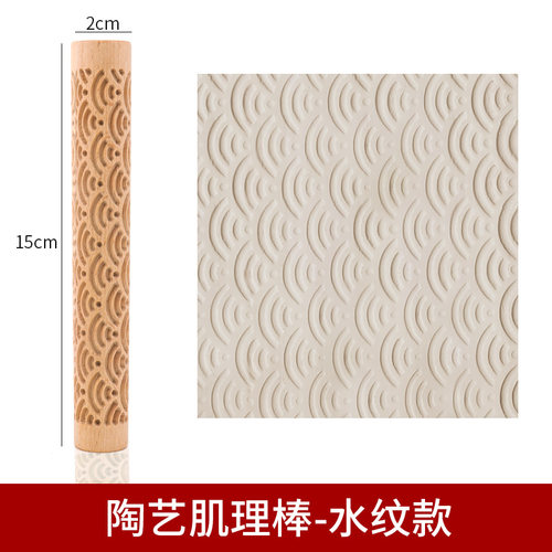 陶艺工具花纹擀泥杖纹理棍印花棒儿童陶泥手工木质肌理泥滚压花棒