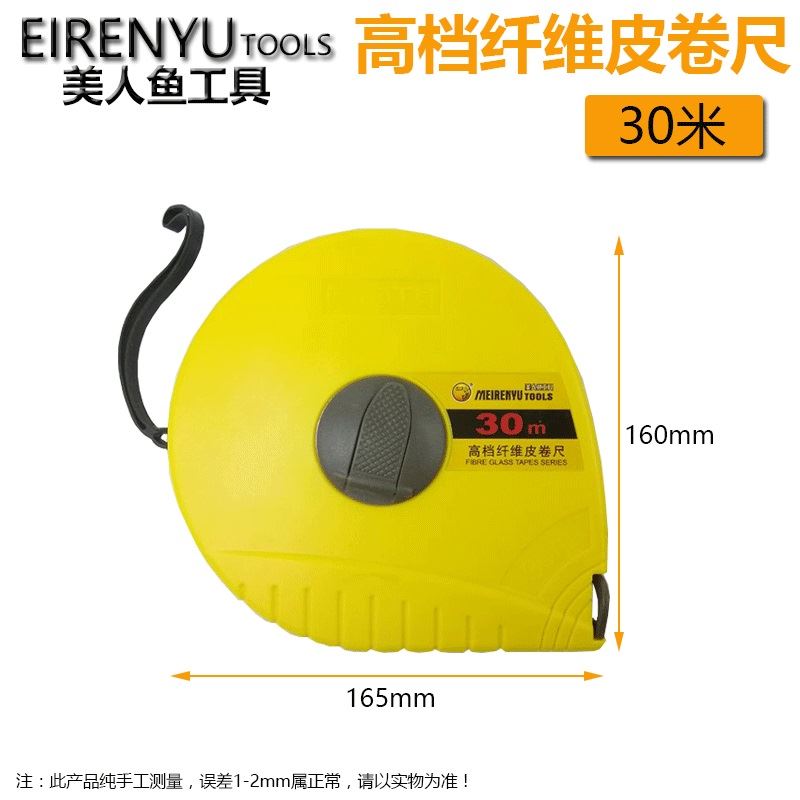 。高纤维皮卷尺30米50米耐磨防水麻布尺测量工具米尺盒尺工程尺软