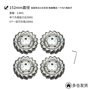 wheel 一组4个152mm麦克纳姆轮mecanum 不锈钢轮毂 新款