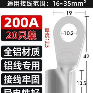 铝开口鼻子压接式 1000A铝开口线鼻子线耳端子铝线接头 接头OL50A