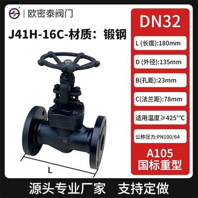 锻钢法兰截止阀闸阀j41h-16c耐高温高压蒸汽手动阀门A105 dn15~50