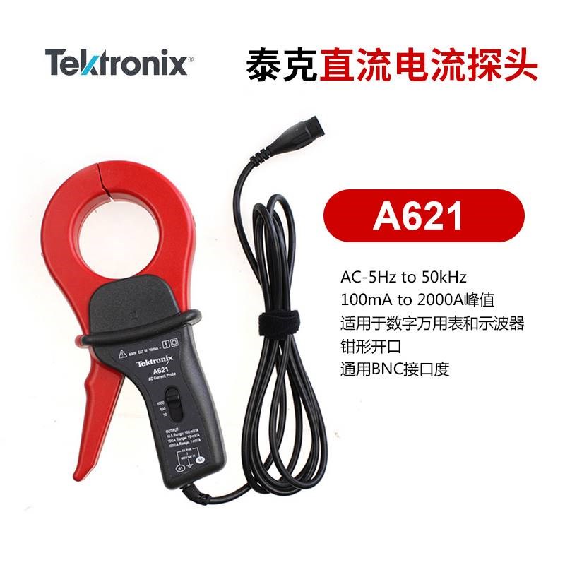 12-泰克电流探头A621 A622 P6021A P6022 P5100A P6015A 高压探头