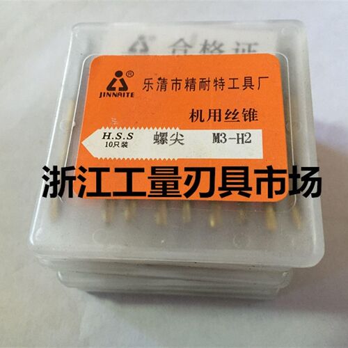乐清市精耐特螺尖丝锥 镀钛M2.5 M3 M4 M5 M6 M8 M10M12-H2高速钢
