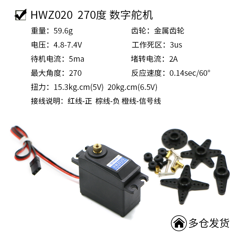 20kg大扭矩滚珠轴承金属齿轮 数字舵机模拟舵机标准机器人舵机