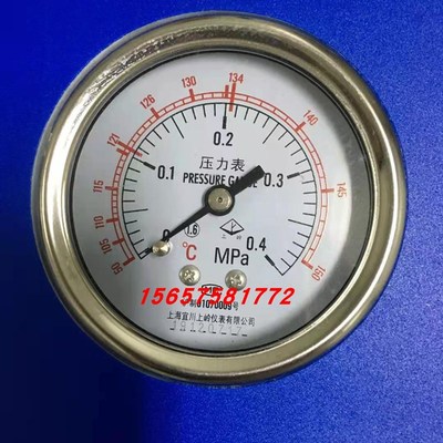 宜川上岭压力表0-0.25MPA上海三申YM5075YX600W高压蒸汽灭菌器0.4