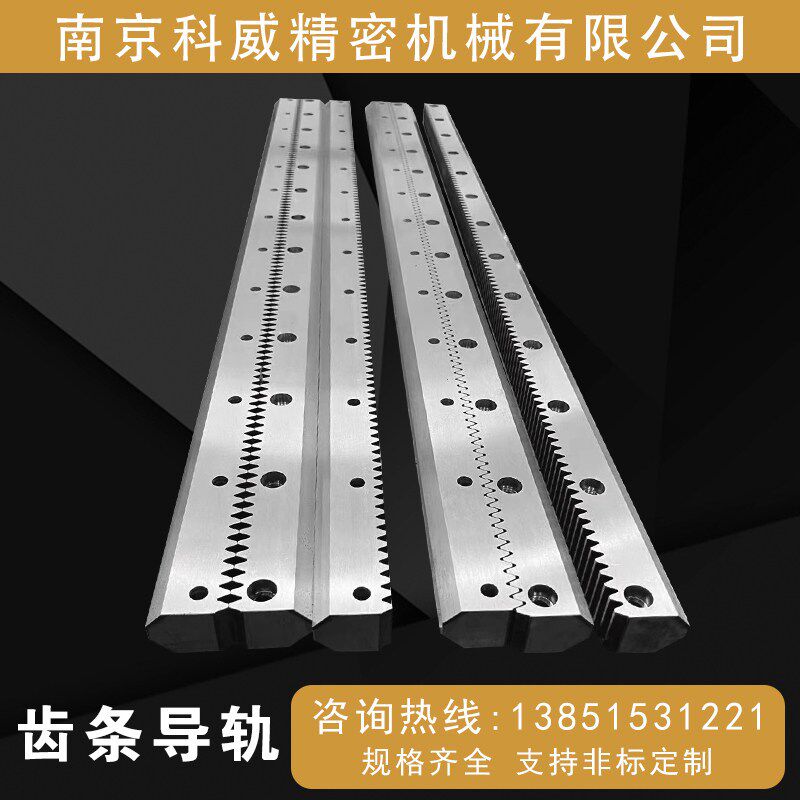 齿条导轨机床导轨齿条V型镶钢高精度三角矩形重载滚轮燕尾槽滑轨