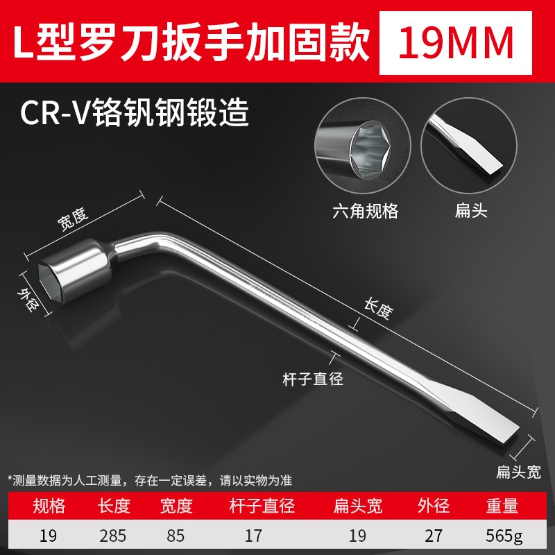 L型轮胎扳手套筒扁头撬杆省力拆卸汽车换胎工具17/19/21/22/24mm