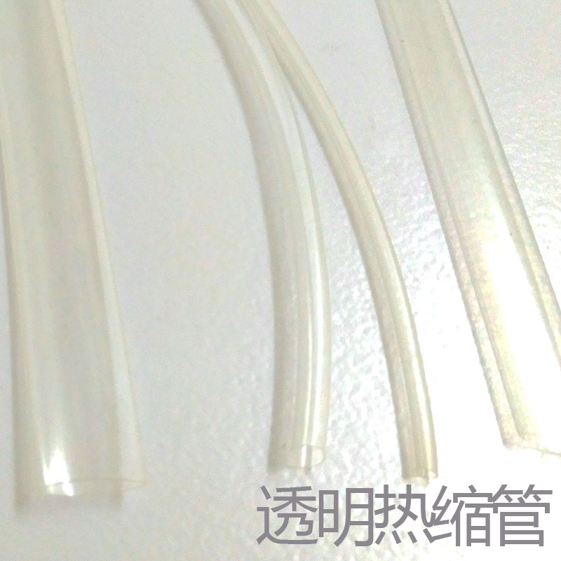 透明热缩管绝缘套管2/3/4/5/6/8/10/12-70二倍收缩环保阻燃加厚