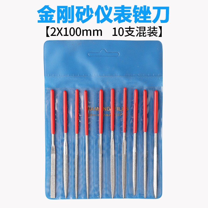 金刚石什锦锉刀钟表仪表搓迷你2mm微型整形细小挫刀玉石打磨工具