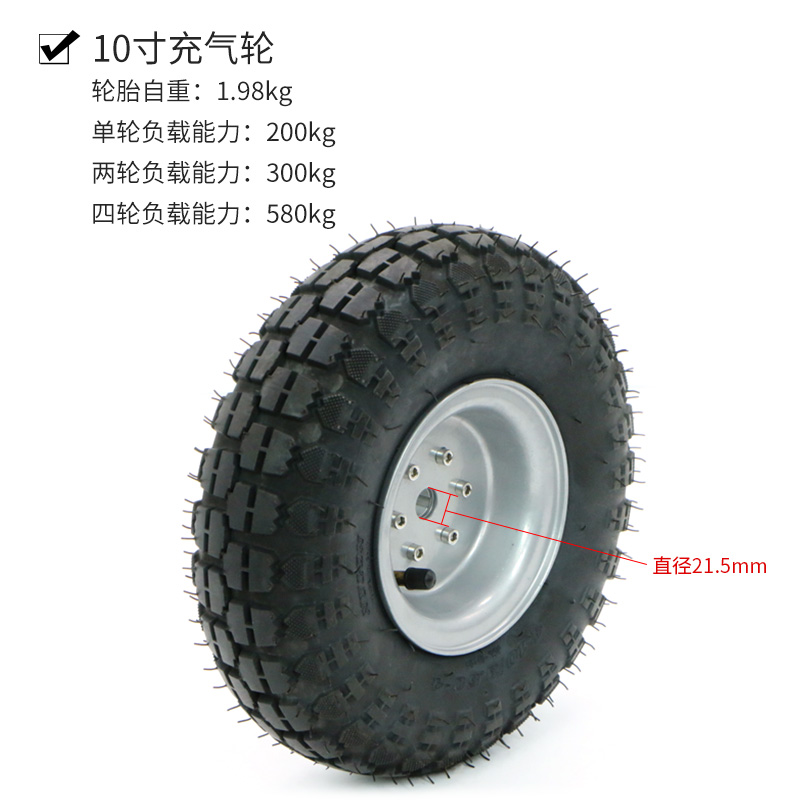 高品质充气主动轮带键槽8寸10寸 智能车 机器人无人车AGV车轮