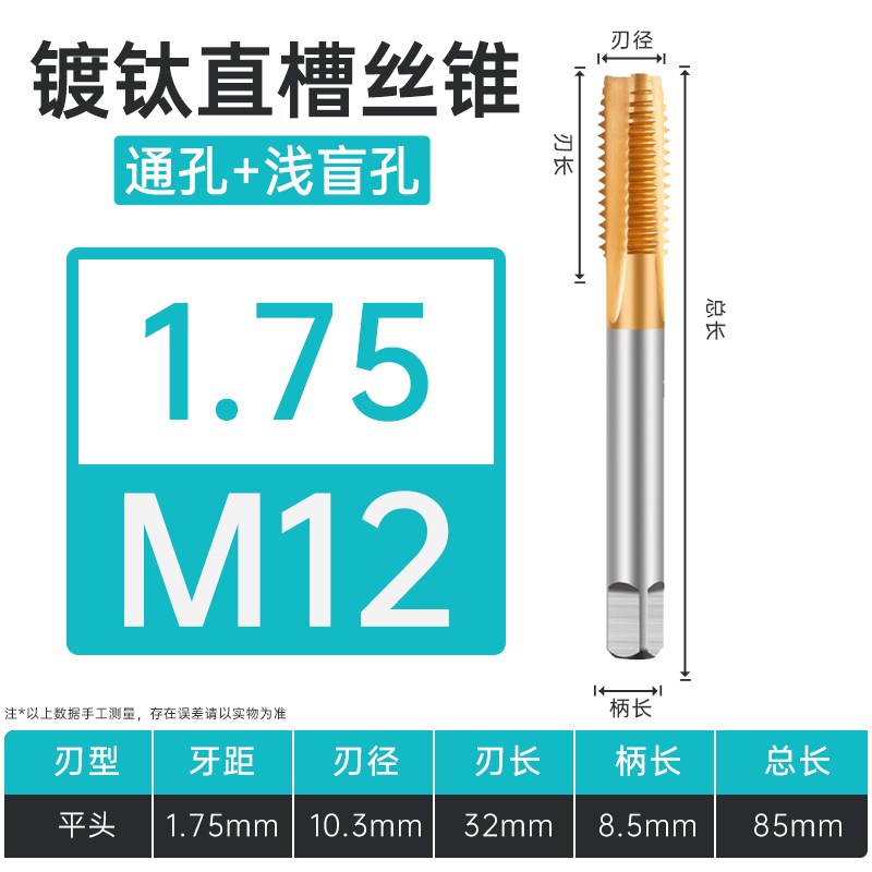 凯雨镀钛丝锥丝攻机用l螺旋直槽先端挤压丝锥套装M3M4M5M6M8M10M1