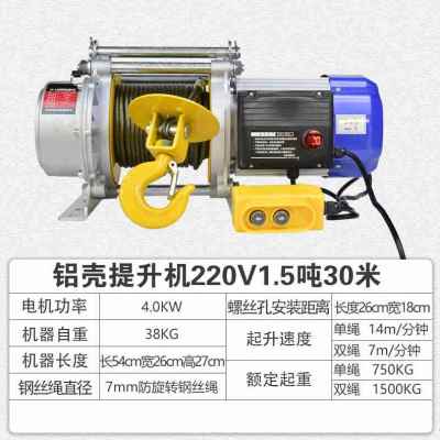 新220V卷扬机家用装修小吊机建筑电动葫芦12吨起重小型升降提升品