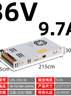 明纬开关电源LRS-350-24V15A超薄直流220伏转12V30A35W120W变压器