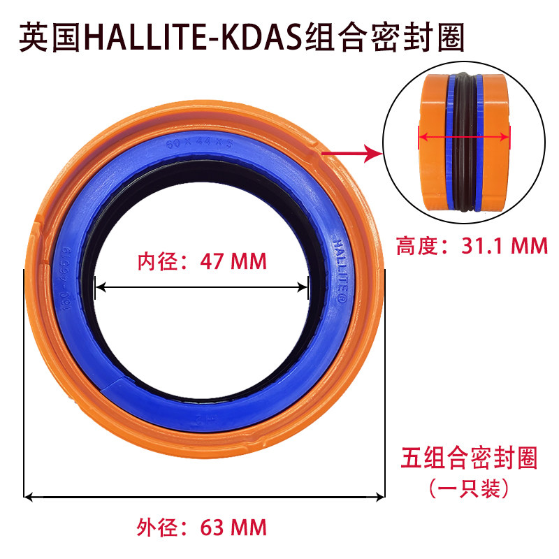 英国郝莱特进口KDAS组合密封件圈油缸活塞注塑机五件套装孔用油封