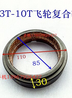 冲床配件复合铜套 6.3T16T25T40T63T80T100T冲床飞轮齿轮复合铜套