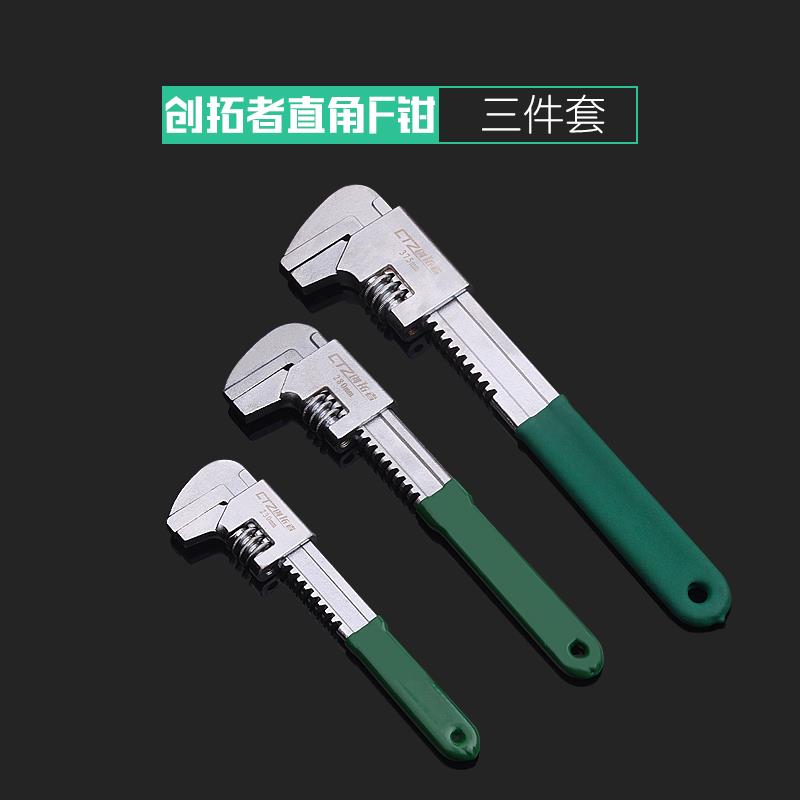 大开口扳手下水道卫浴t水管钳F型直角活动活络活口板活扳子