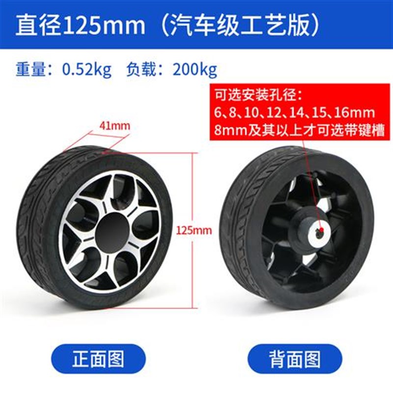 速发实心橡d胶承重轮主动轮智能小车轮子机器人耐磨驱动轮胎无人