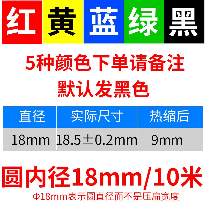 彩色热缩管加厚绝缘套管黑色2倍热收缩管电工电线电缆修复保护套