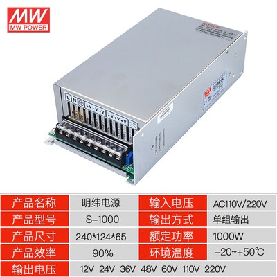 S-500/600/800/1000W12V24V36V48V60V110v开关电源SE-600-24500W