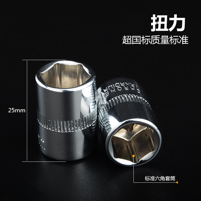 棘轮扳手mm快速套头10个大汽修工具小飞短套筒小号/7/8/14