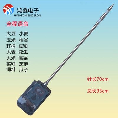 粮食水分仪小麦玉米水分测量仪大豆秸秆牧草测水仪菜籽湿度高精度