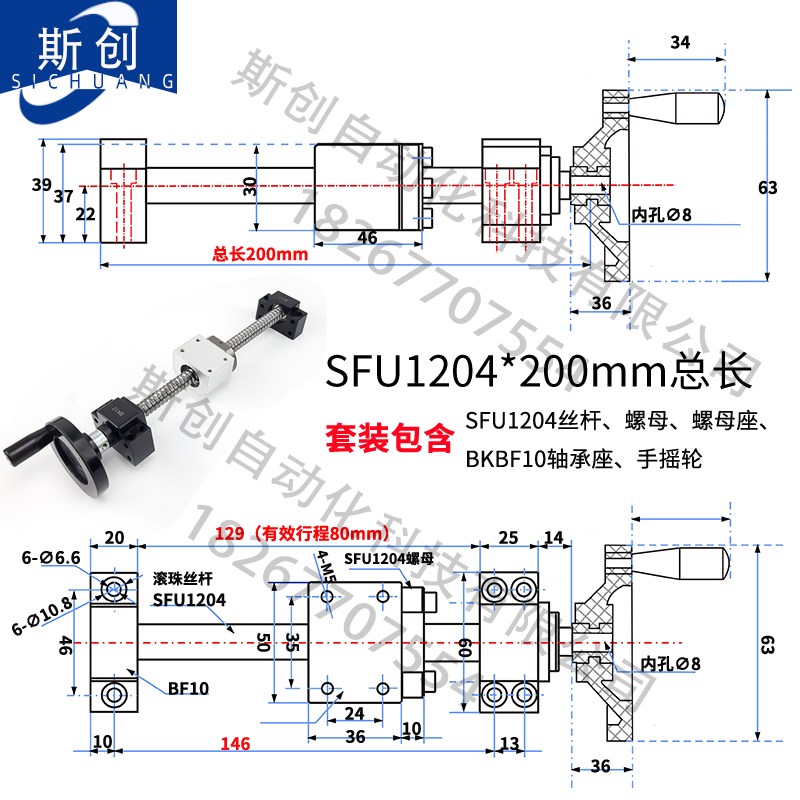 滚珠丝杆手摇轮套装1605升降滑台套件2005手动丝杆螺母全套