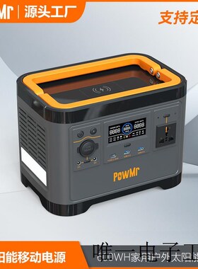 600W220V大容量磷酸铁锂电池户外储能电源摆摊应急电源厂家