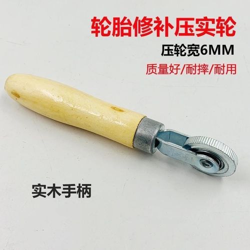 汽车轮胎补胎压轮补胎滚轮压实滚轮冷补胶片轮胎修补压轮补胎工具