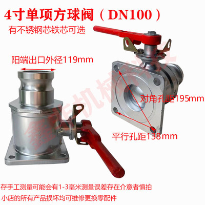 吸污车球阀铝合金直通球阀四通阀吸污车防溢阀6寸不锈钢排污阀门