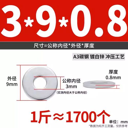 镀锌平垫金属垫片特大圆形加大加厚螺丝垫片M6M8M10M12M14M16-M42