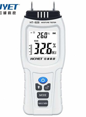 宏诚科技(HCJYET)木材水分测试仪纸张竹器含水率水分仪测湿仪HT