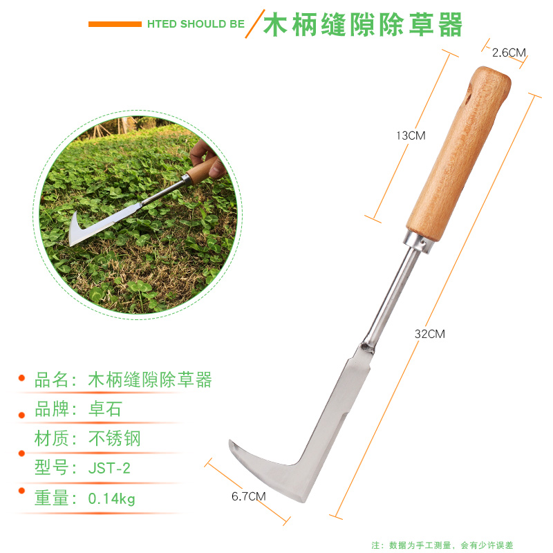园艺除草工具拔草神器连根种养花家用农用户外小铲子挖野菜起苗器