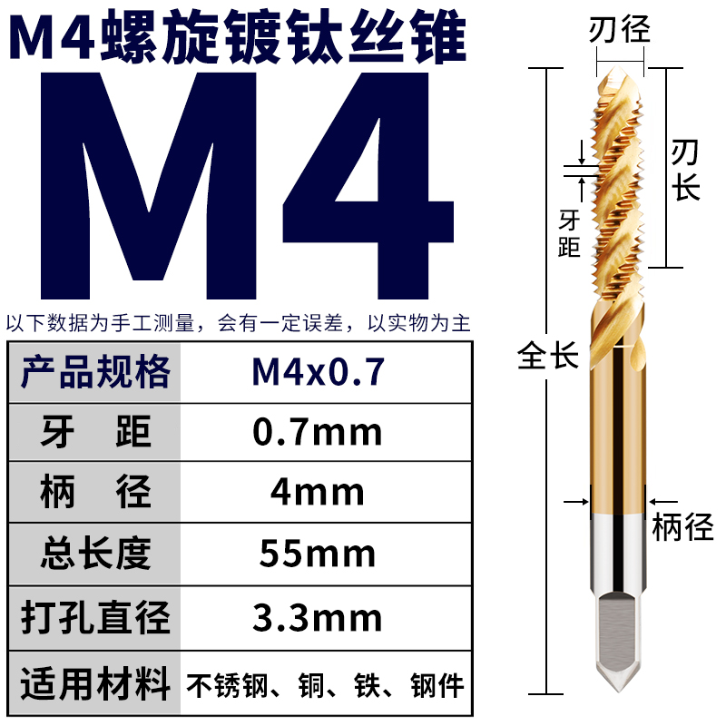 镀钛含钴丝锥螺旋攻丝不锈钢机用丝锥先端丝锥丝攻m3m4Wm5m6m8