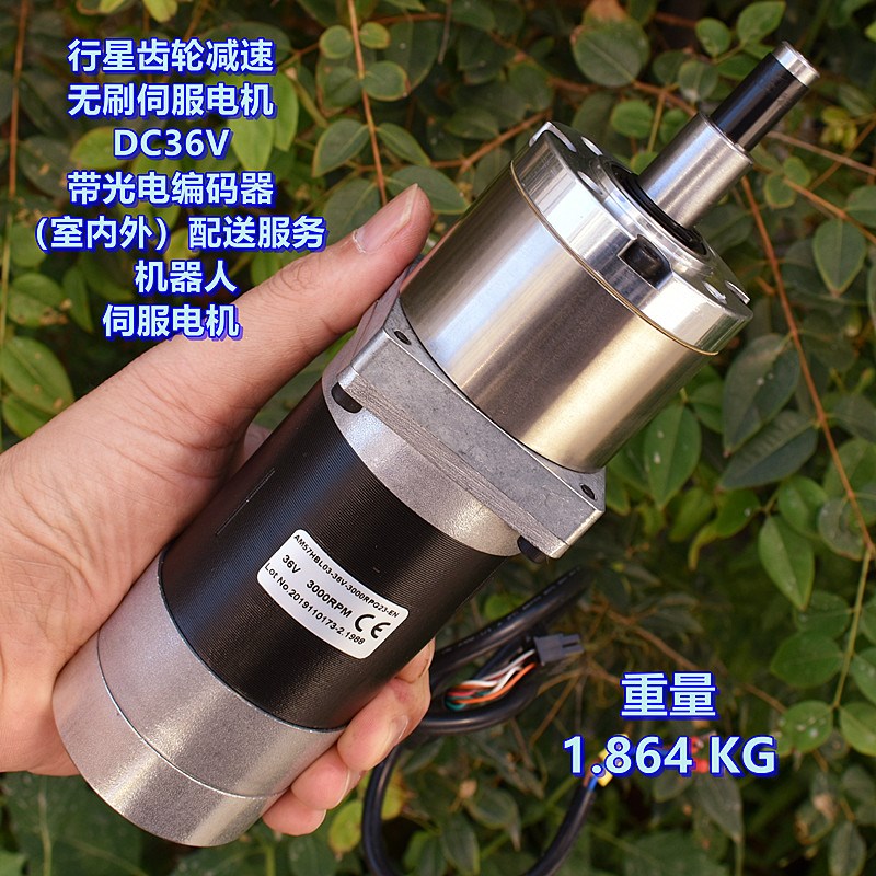 行星齿轮减速 无刷伺服电机 DC36V 带光电编码器 机器人行走电机