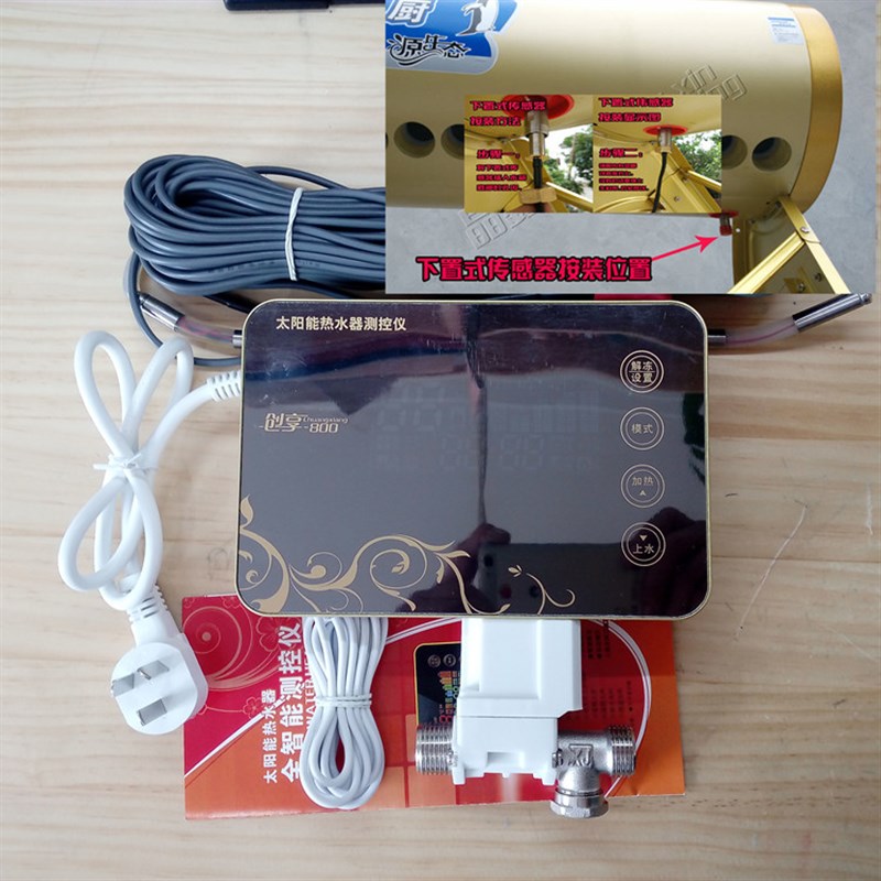 桑高同欢太阳能热水器电加热x增压保温防冻上水温水位显示测控制