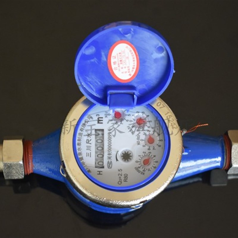 三川尺水不锈钢接头旋翼式水表 家用数字计量冷水152046分新宝家